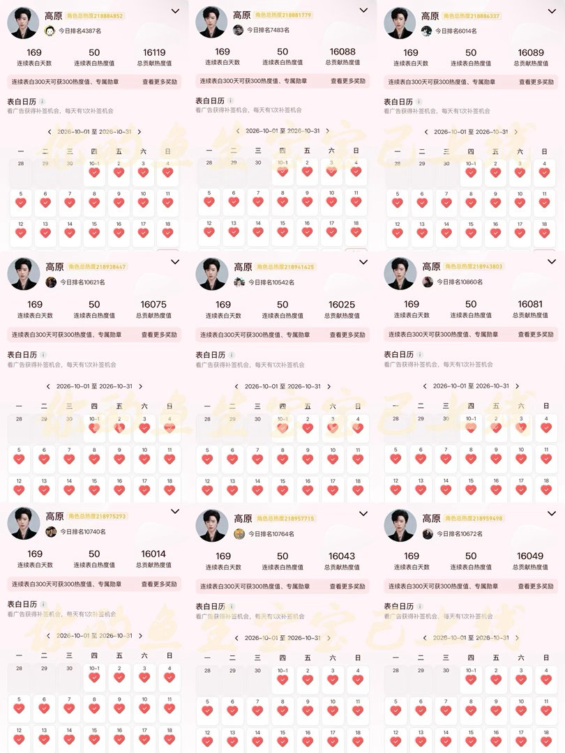 刘宇宁王者荣耀共创之夜｜刘宇宁铁证 早早表白完高原，安心等宁哥今晚的舞台啦[期待