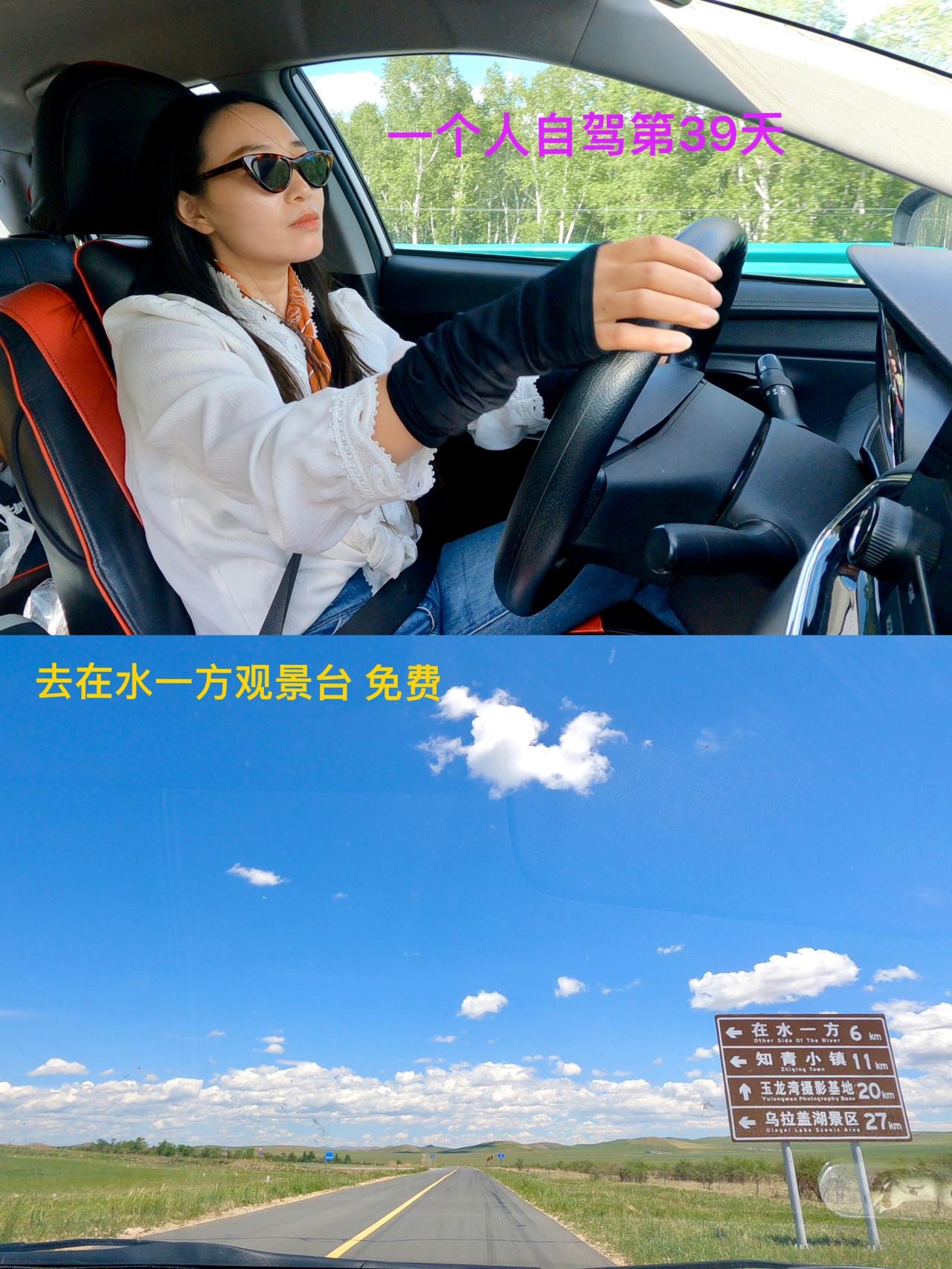 一个人自驾第39天。今天在乌拉盖，计划去乌拉盖草原九曲湾，然后去阿尔山。

这里