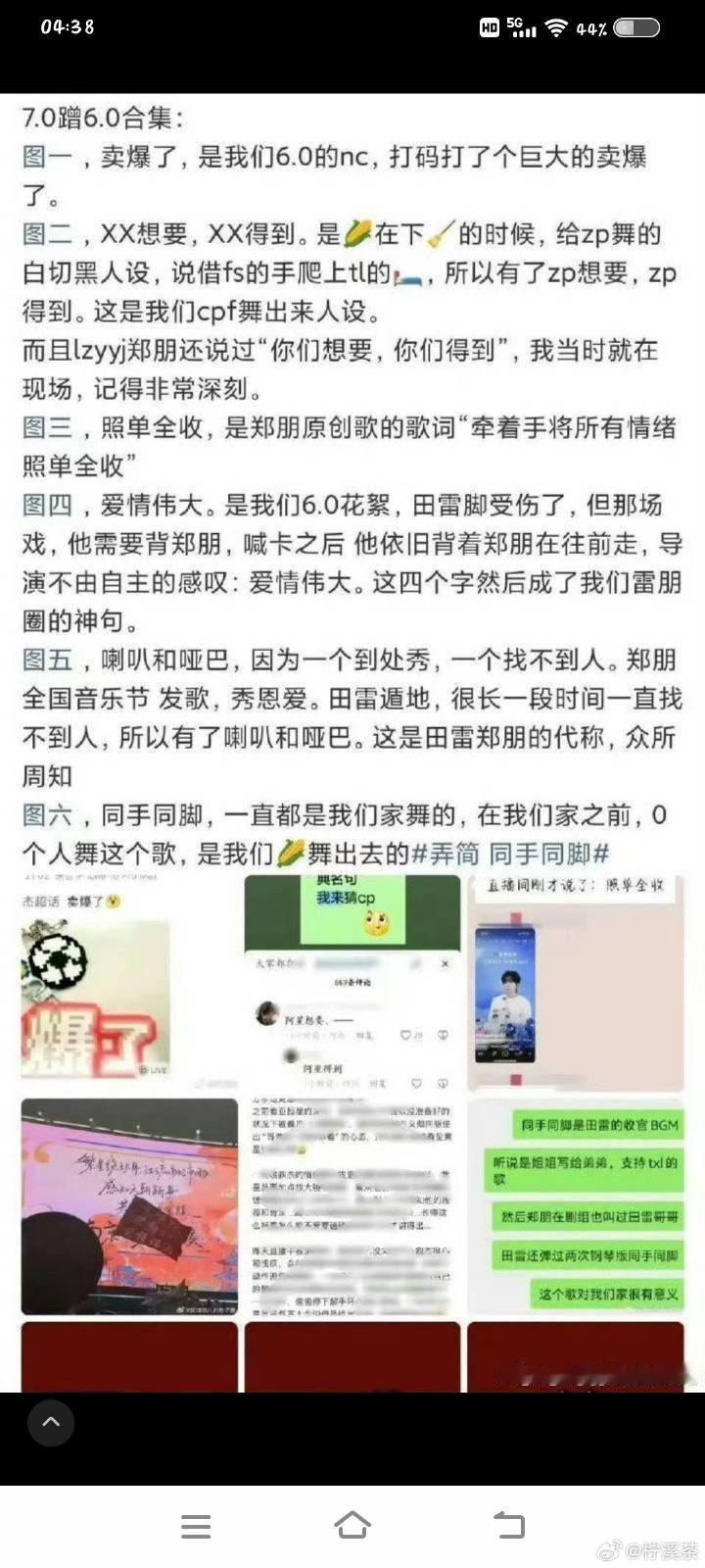 为什么要拉田雷洗地呢？对家这波有点明显了吧田梓99 对家别来沾边