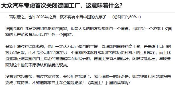 大众汽车考虑首次关闭德国工厂，这意味着什么？

结论就是脱实向虚算了，轻资产运营