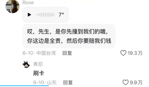 声音决定结果，夹子和不夹子的区别对待。 