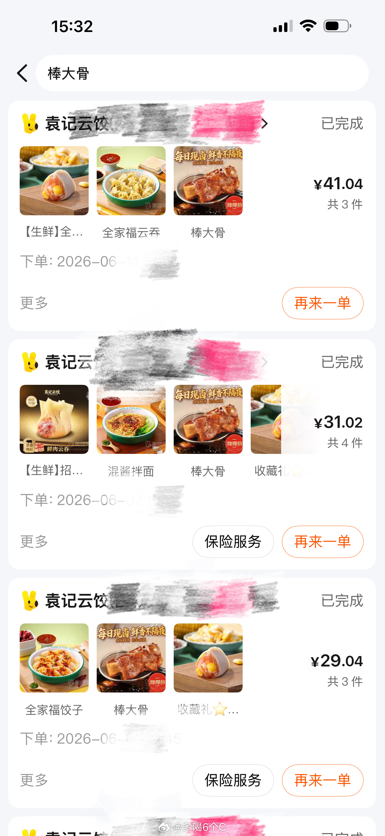 被袁记云饺的棒大骨下了迷药现卤的duang大一块肉为了吃它还会搭配买生包，因为单