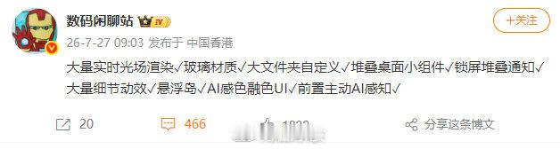 小米澎程配色雷军透露小米澎程还有新配色【小米澎湃OS4新特性曝光】博主 今日分享