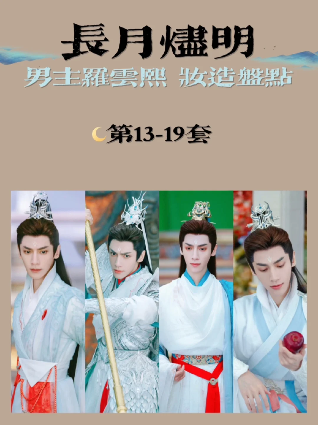 冥夜的这身造型让我看到了神性