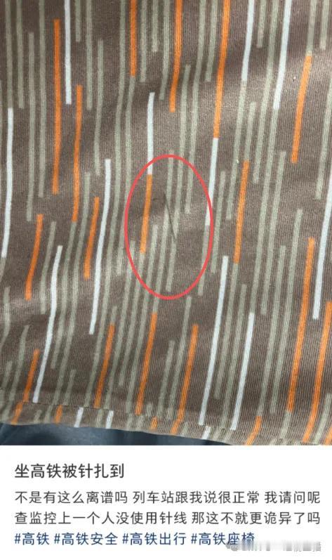 10月24日20时12分，林女士坐从辽宁朝阳站开往北京朝阳站的G962列车，途中