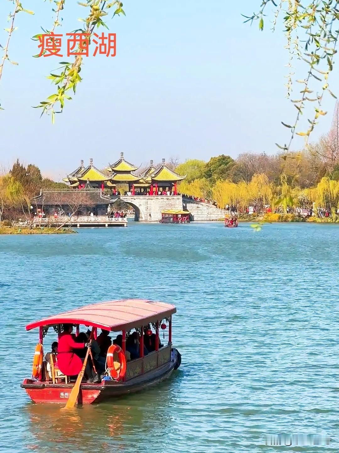 瘦西湖的船娘与西湖的船夫，一种职业两种风情
夏日无事闲游扬州，走了东关街、皮市街