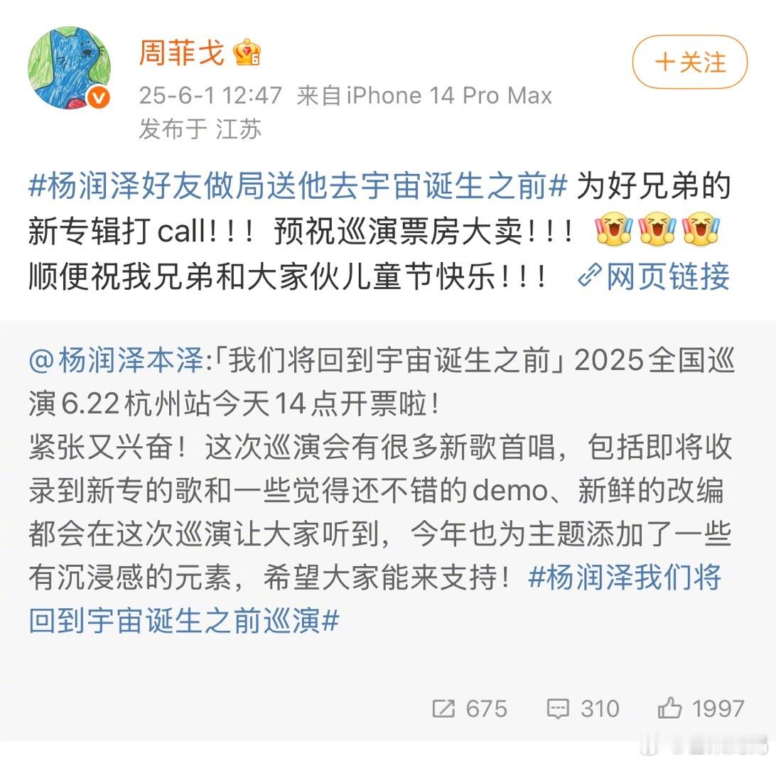 杨润泽好友做局送他去宇宙诞生之前 杨润泽「我们将回到宇宙诞生之前」2025全国巡