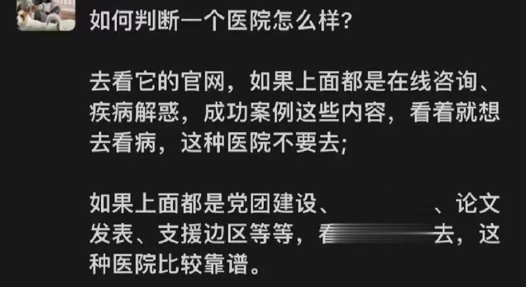 确实是一个好方法[坏笑][坏笑]第1种医院基本上都是莆田系的私人医院？ ​​​