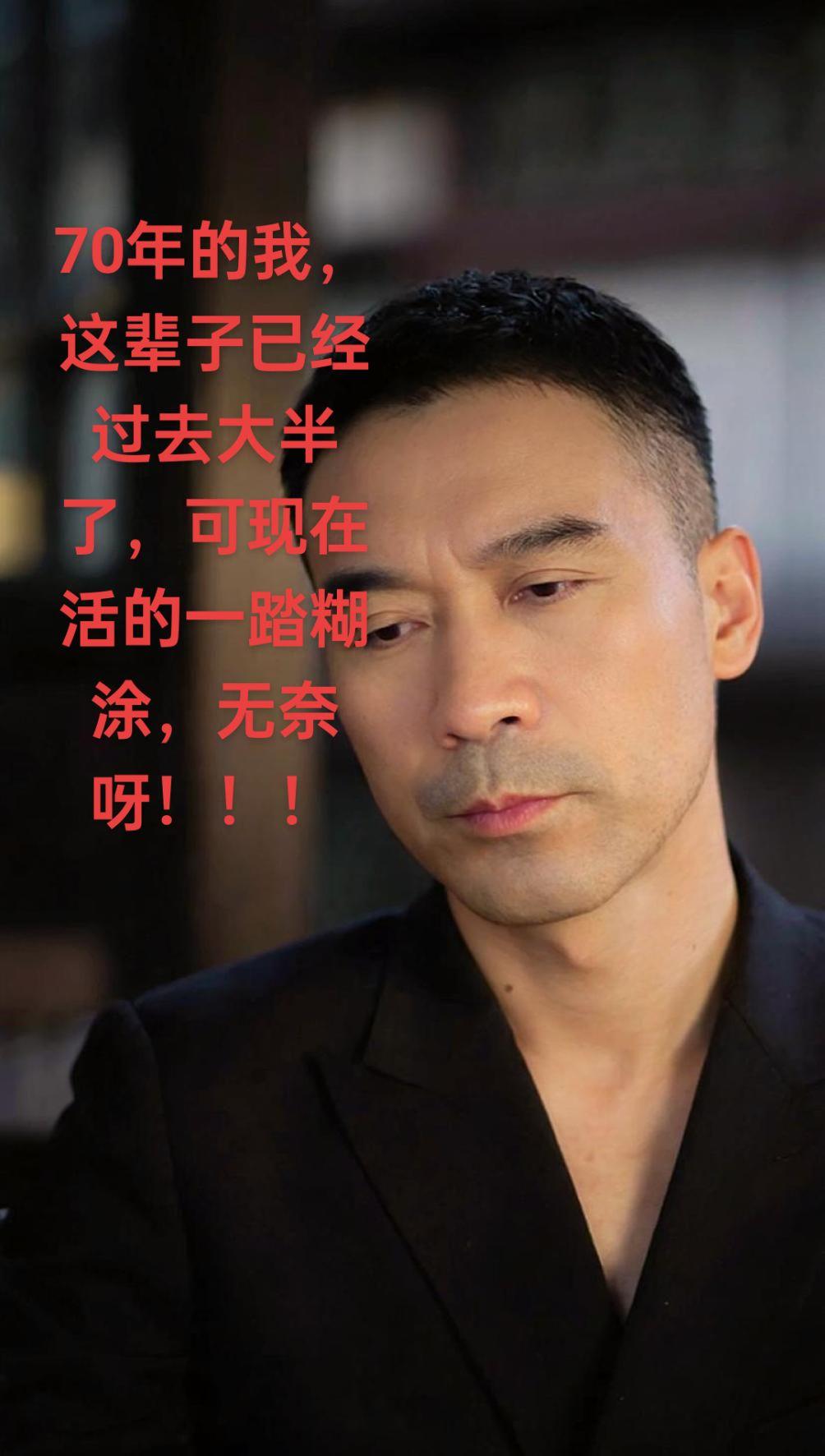 无奈的我，这辈子也就这样了！！