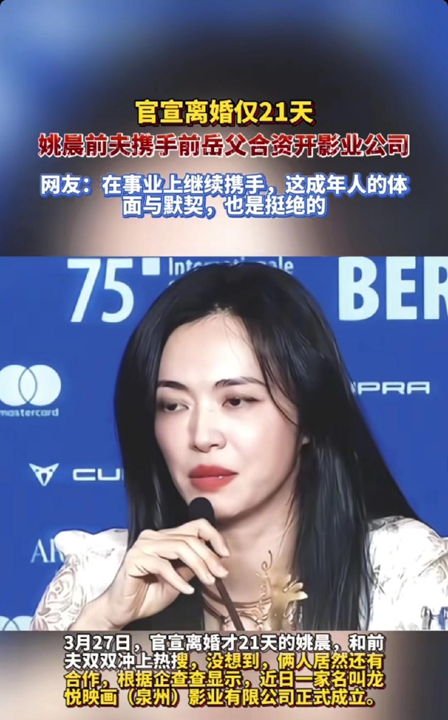 官宣离婚才几天，姚晨就和曹郁联手，给内娱所有离异夫妻上了一课。
3月16日，姚晨