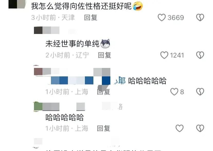 笑晕了，向佐说张大大是郭碧婷闺蜜，张大大：你是什么都敢往外说
张大大直播连线向佐