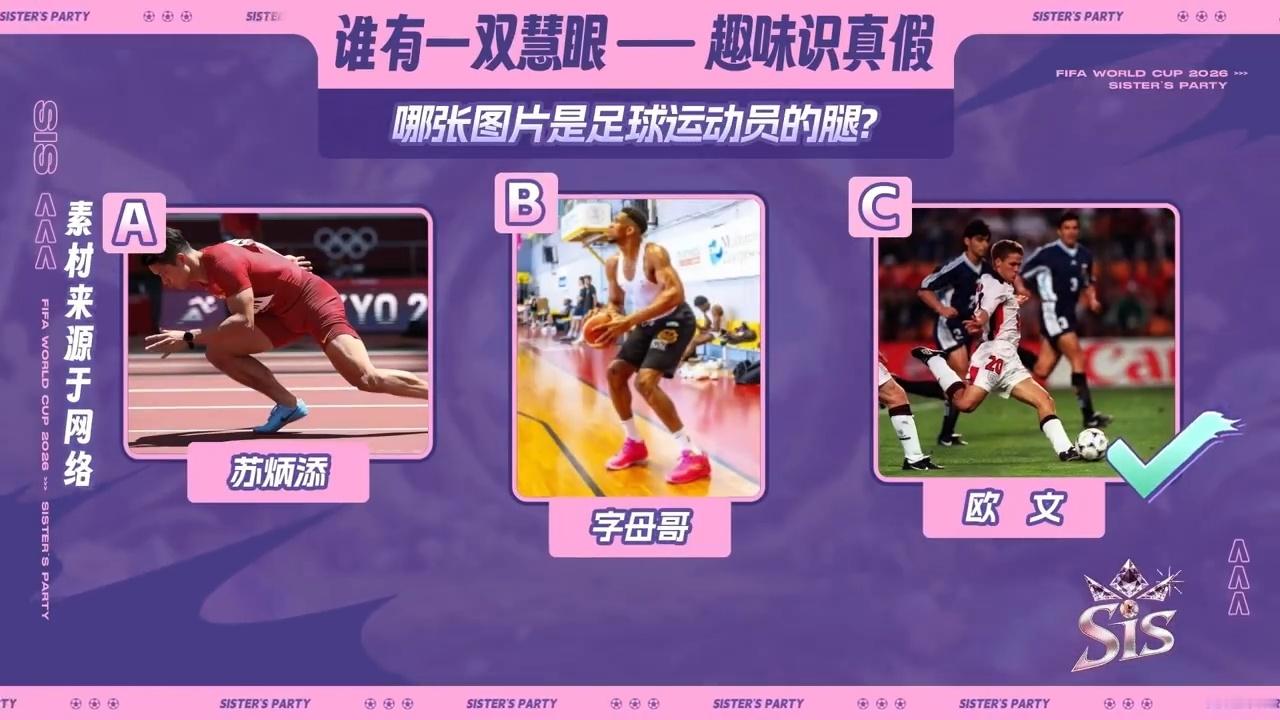 王濛眼睛就是尺的滑铁卢是球星王濛自信拉满，直言不管什么赛道分析她都拿手，条理说得