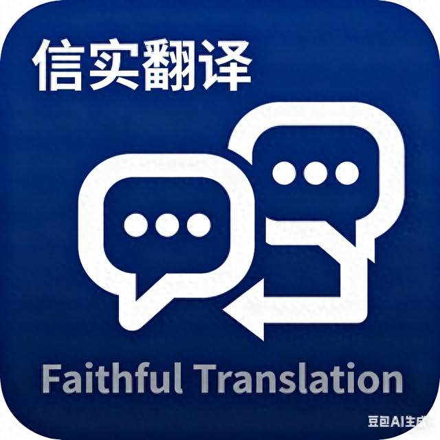 面向教学实训北京官话数据集搭建与信实翻译教育场景标注对标层级