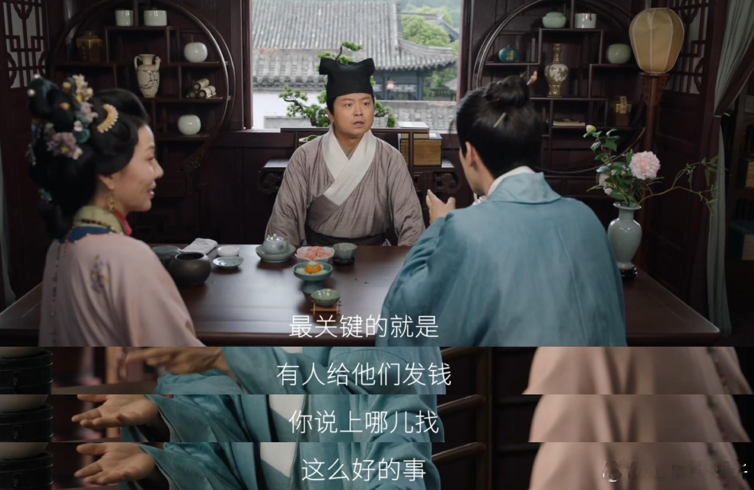 高端的牛马只需要普通的调休方式 阮伶 “多干活是福报”，《芬芳喜事》这段太戳打工