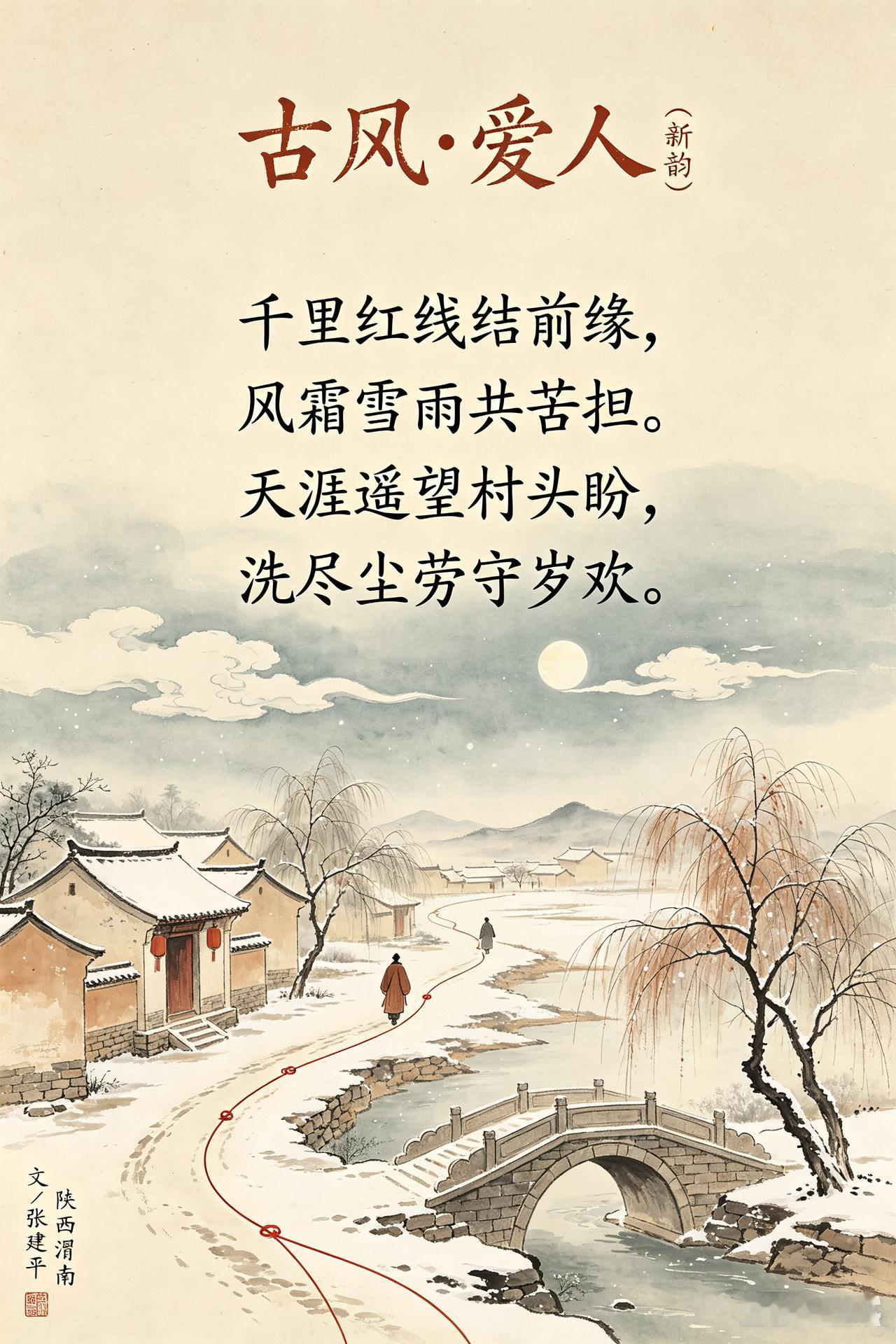 古诗词视频素材