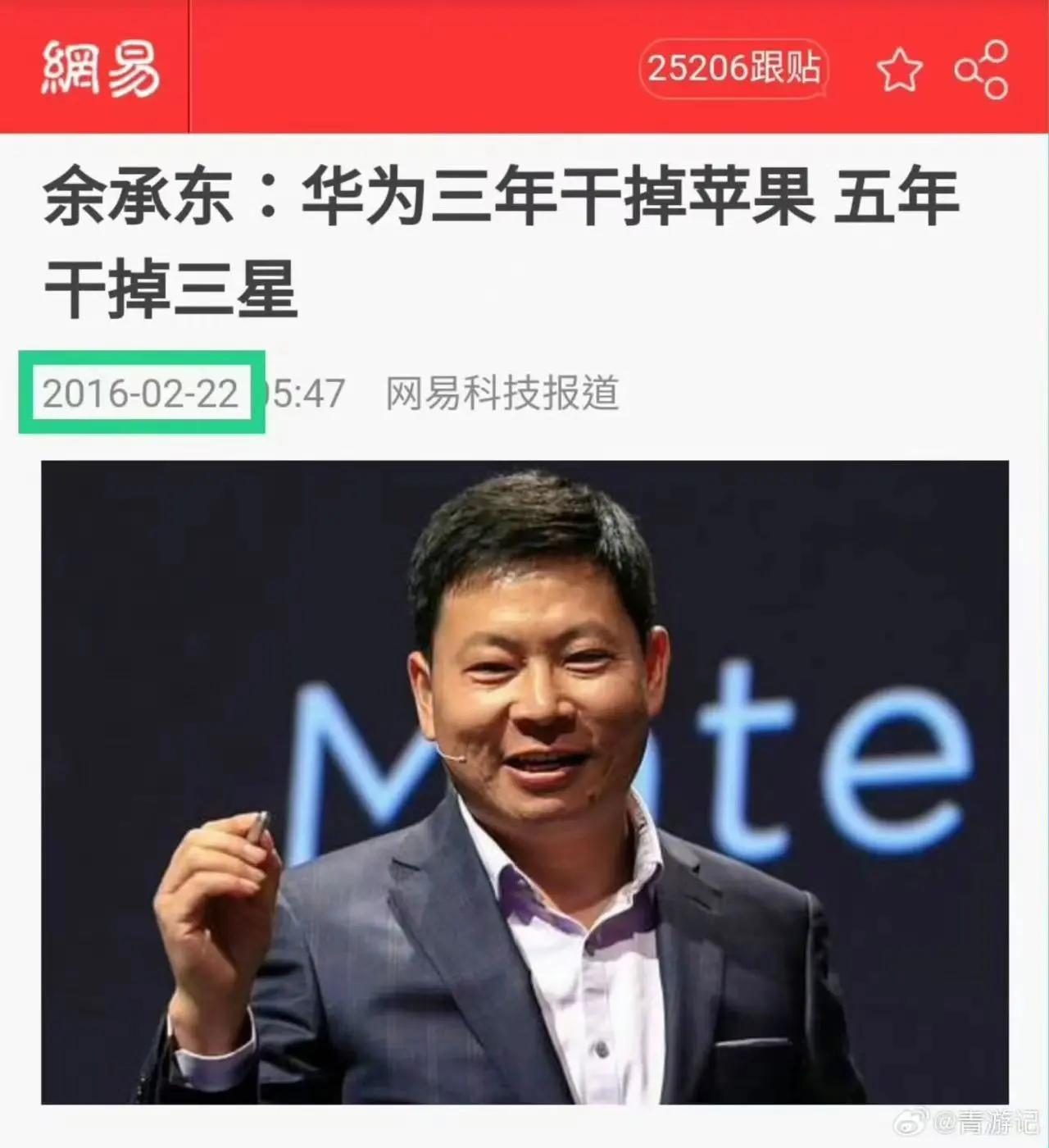 现在干掉苹果和三星了么？