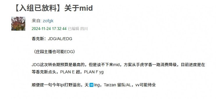 EDG.Doinb能起飞吗？尊嘟假嘟！网友爆料：大主播Doinb很有可能加入ED