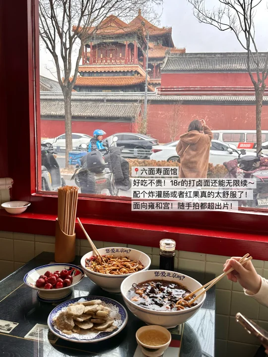 北京只会带嫡长闺去吃的小破店…（合集）