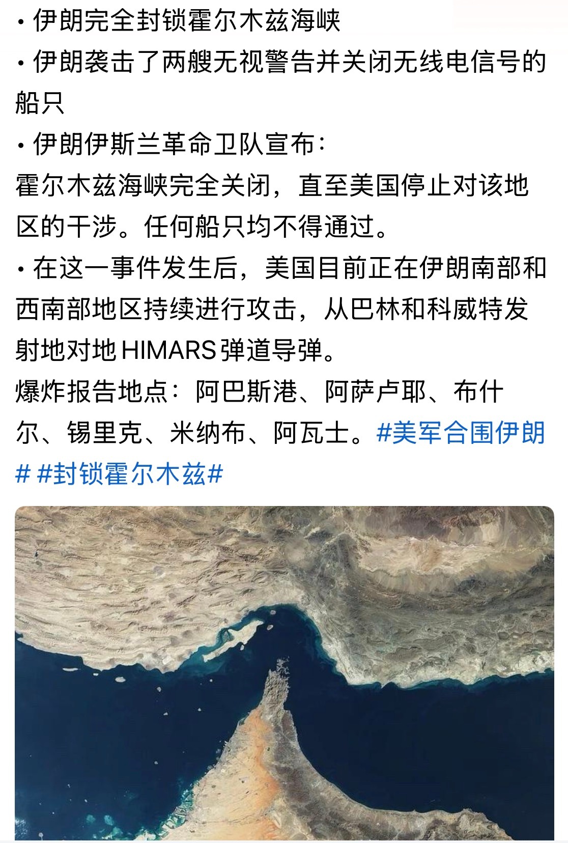 又打不过还尽找抽美以伊冲突霍尔木兹海峡