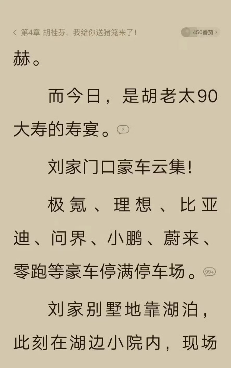 #以后不准穷人写爽文#凭什么！穷人不能梦吗？山里的孩子不能想象城里的生活嘛？他们