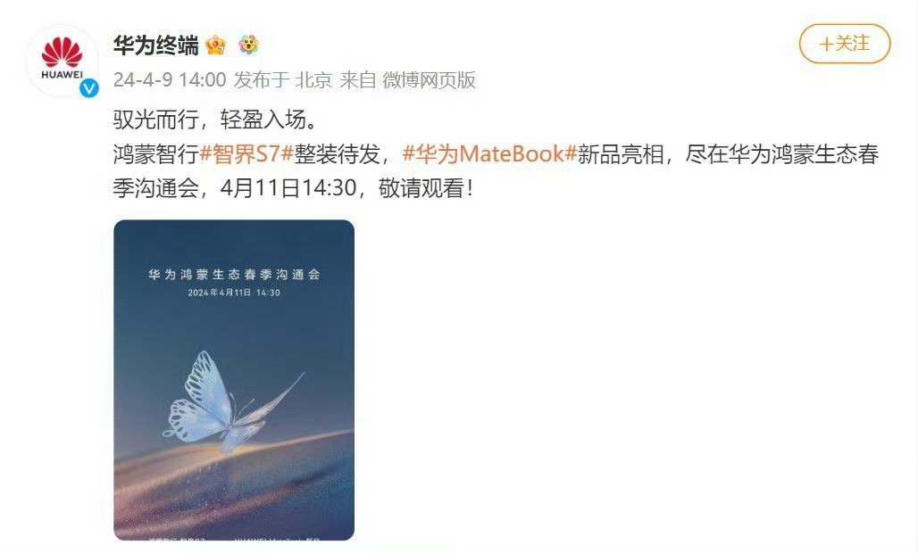 华为不做是不做，做就是做最强的，#华为笔记本全新AI功能曝光# 体验过华为笔记本