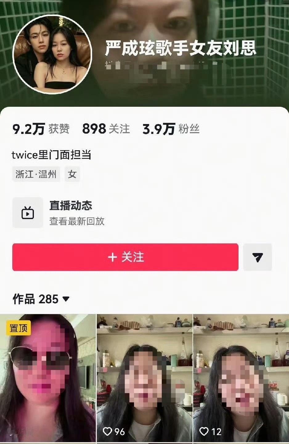 严成玹粉丝为什么要给安乾镐P情侣合照 王斯不是严成玹真爱粉吗？ 