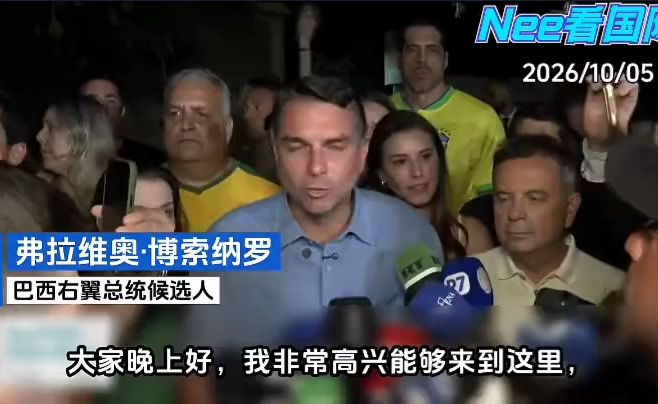 “卢拉要的是权力，我要的是未来！” 巴西右翼候选人博索纳罗首