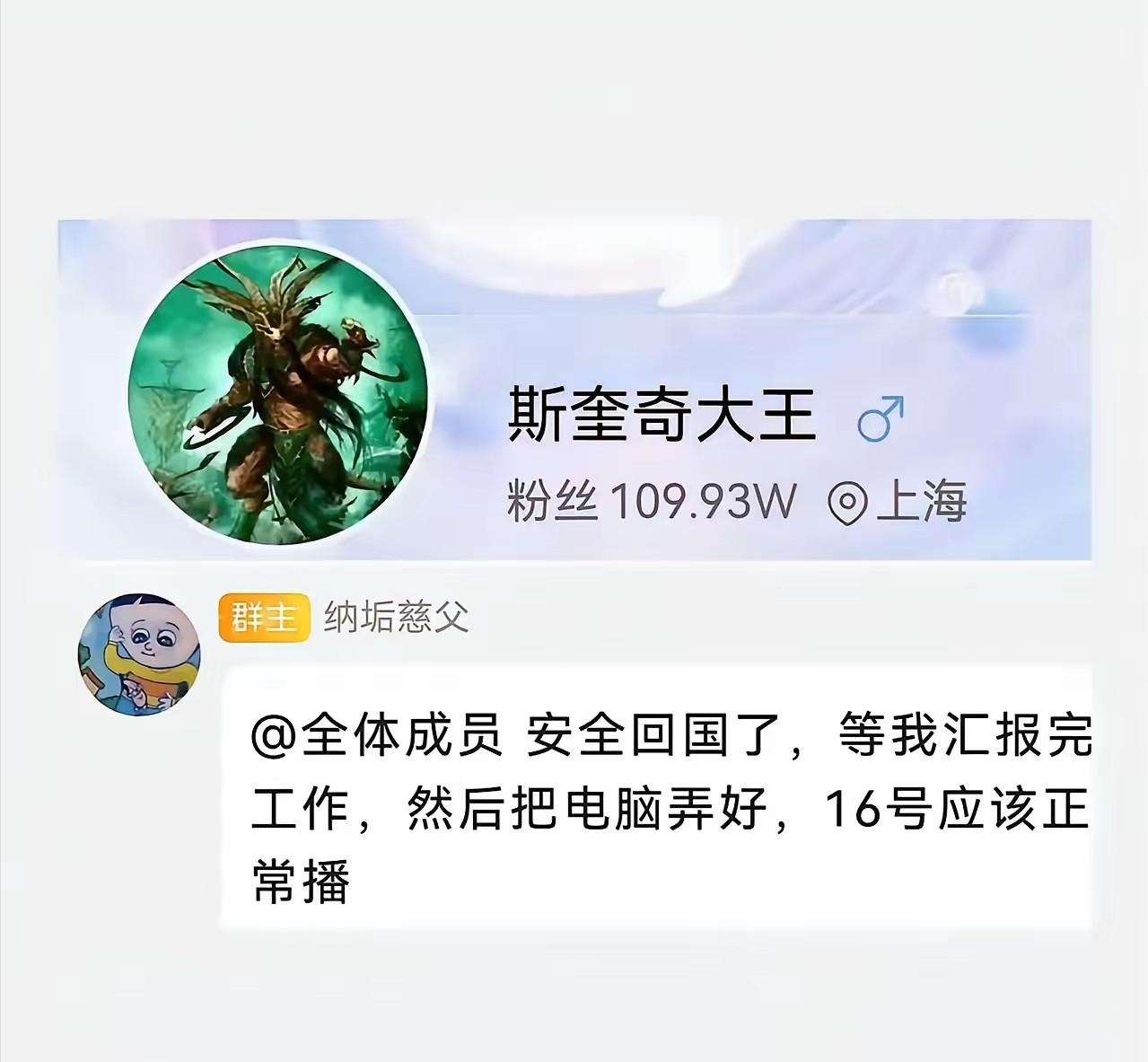 仔细查了资料才知道，原来劳a是一个还没有毕业的留学生。
年轻人啊，还是有朝气有活