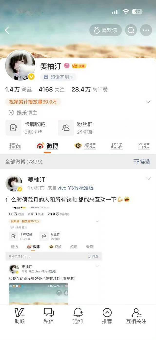 铁粉一直在掉⁉️ 我真是求助你们了 互动互动 ​​​