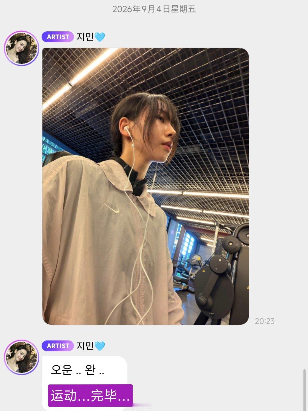 放大看就看得出来今天照片后脖颈都是汗，打卡报备的消息也分了省略号，估计今天有加练