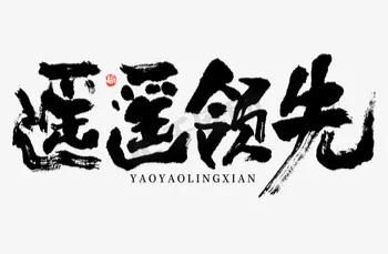 一个不懂科学的人，是怎么这个社会招摇撞骗的，看看张维为就知道了。