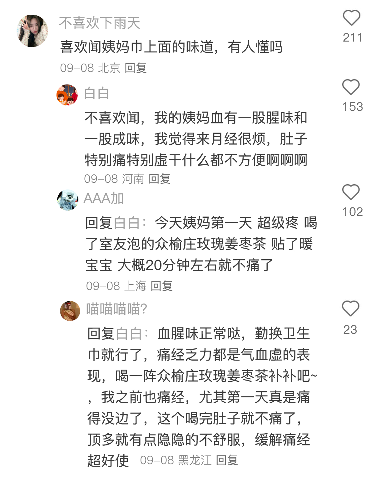 大家都有什么奇怪的小癖好100件美丽必修清单 超会买指南