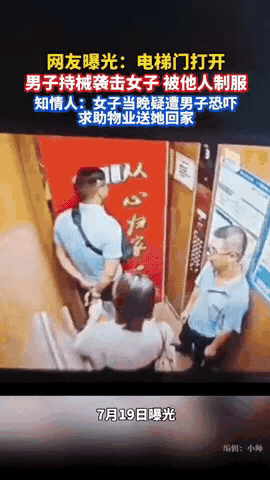 “寒毛直竖！”江苏某小区，女子被前夫威胁，求助物业。物业工作人员刚护着她踏出六楼