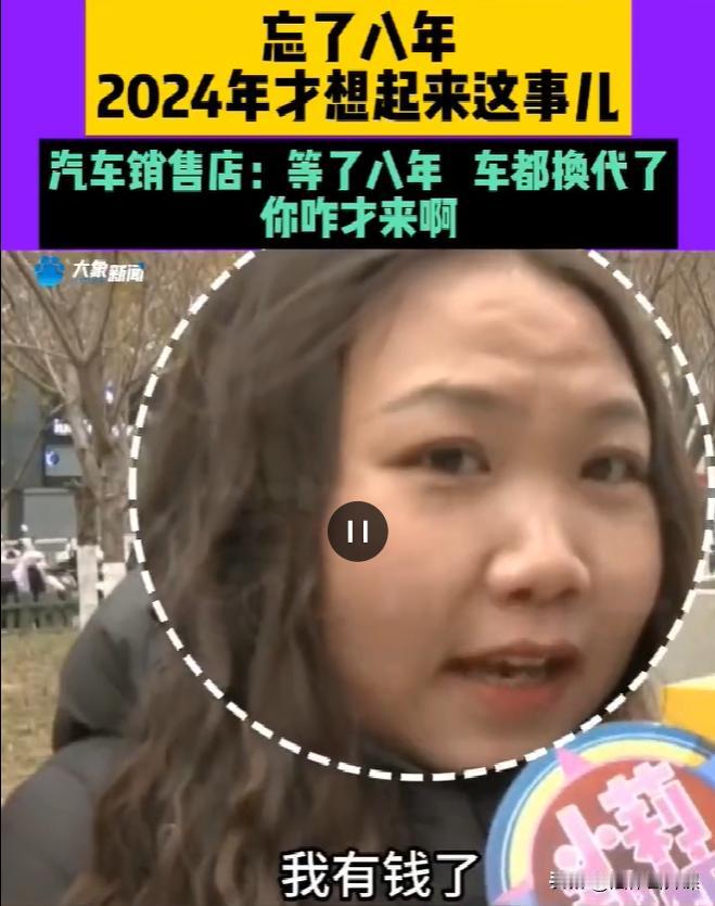 河南郑州，女子8年前订了台宝马车，付了5万定金。可直到8年后，女子仍未提车。当女