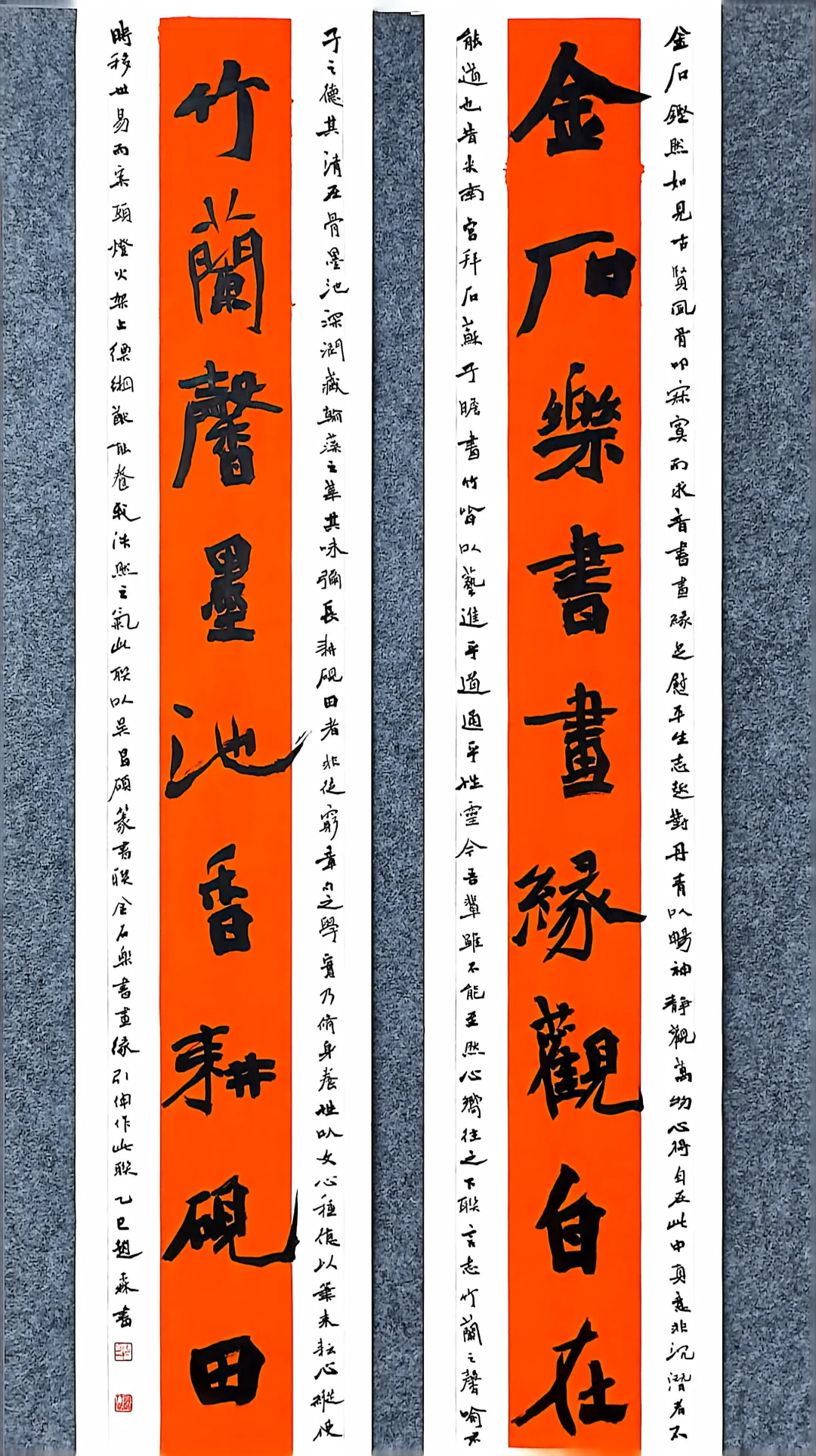 魏碑大字对联