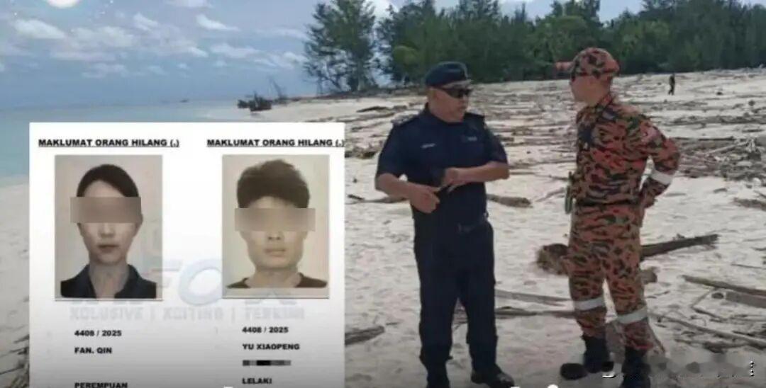 海滩泳衣失踪疑云：两名中国游客在马来西亚神秘失联，背后真相令人揪心
 
10月4