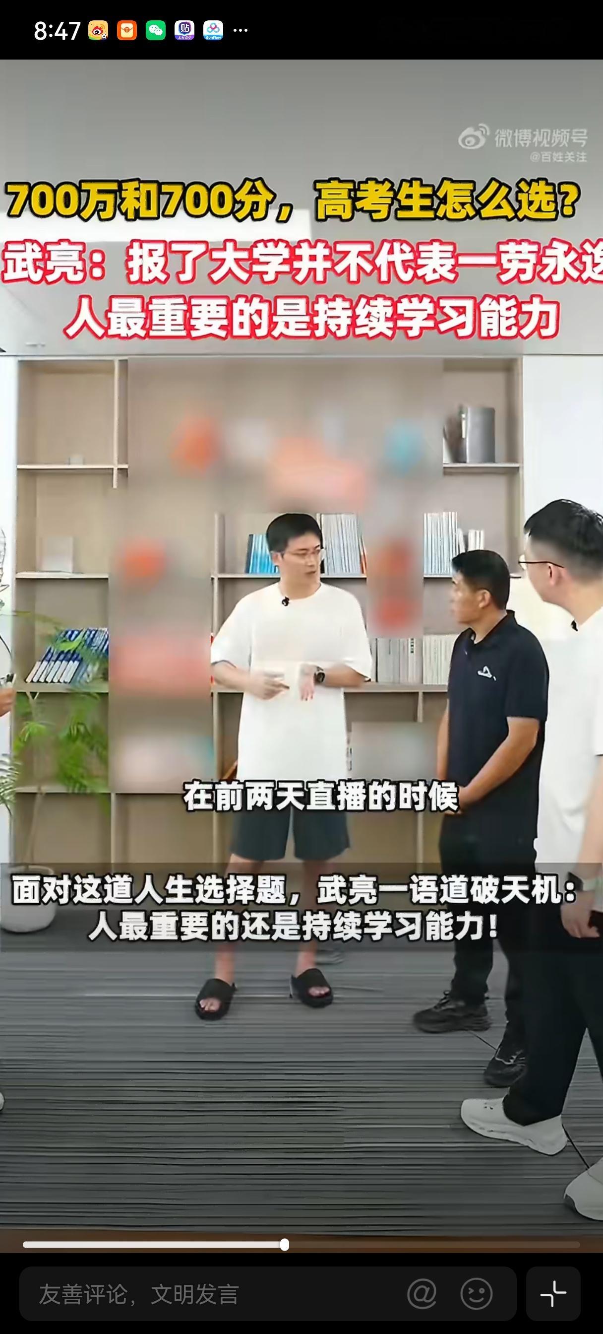 700万和700分高考生怎么选纠结选七百分还是七百万其实没必要，生活慢慢走才懂，