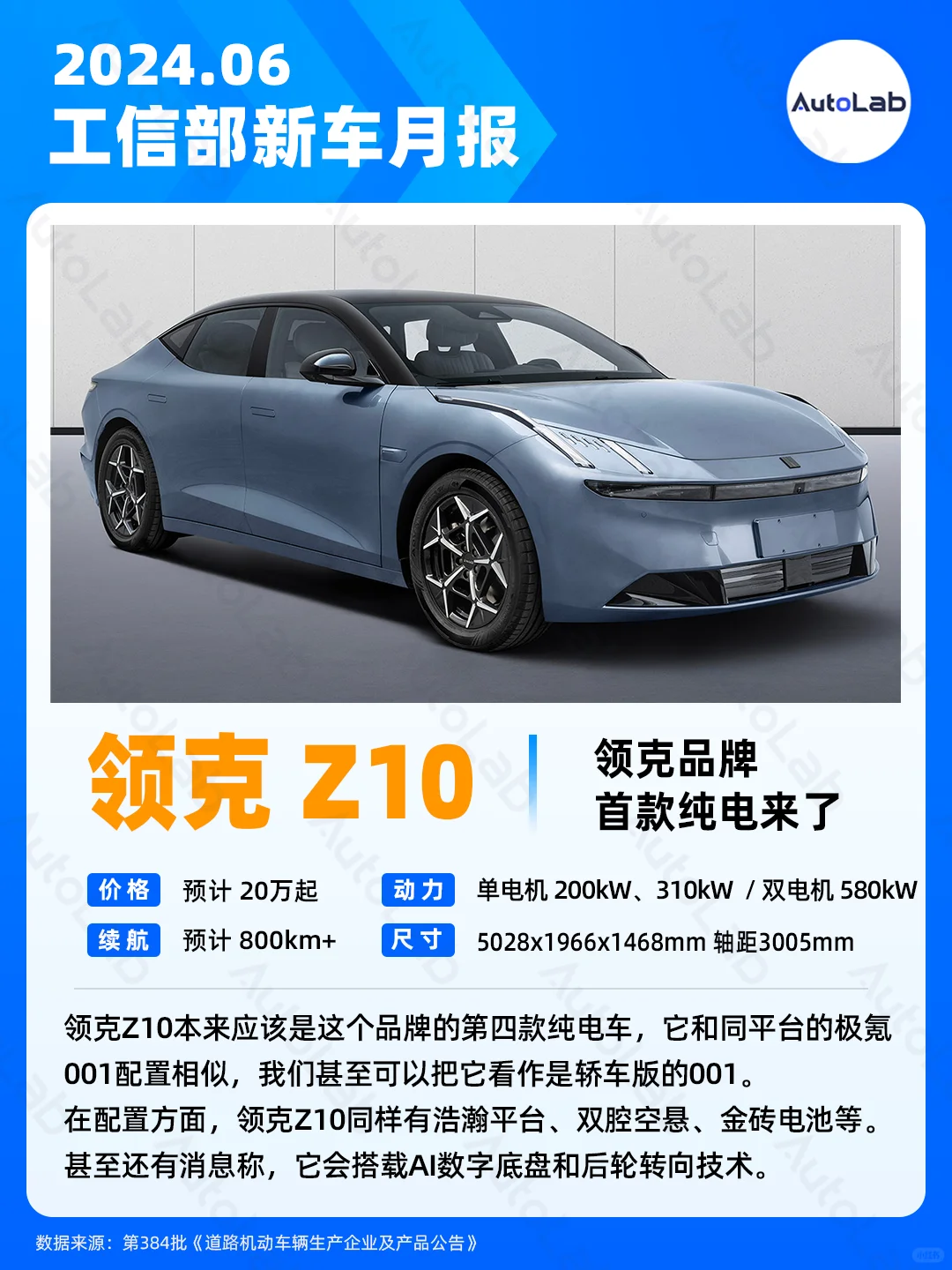 6月工信部新车！我猜有你在等的