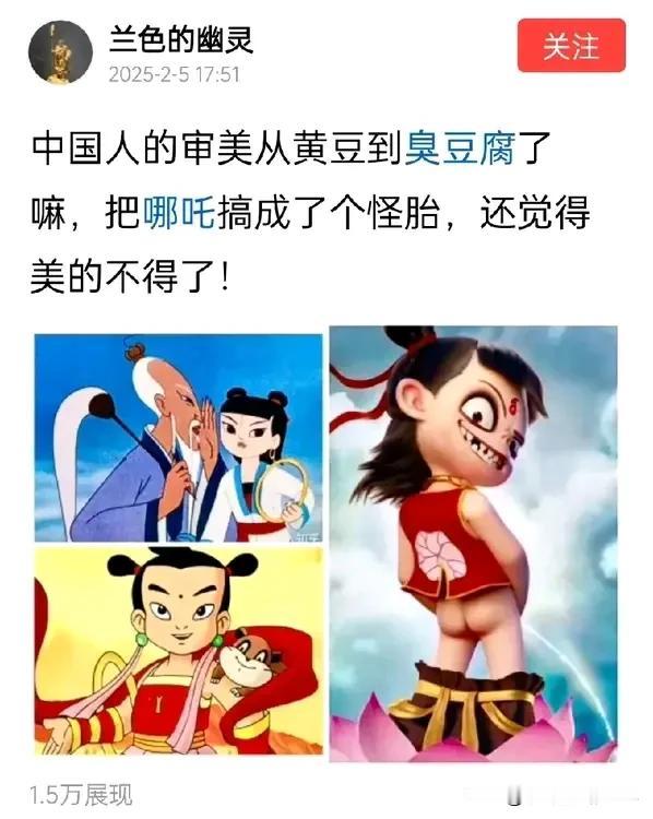 中国人的审美变差了？
哪吒在电影中的形象，由乘宝宝变成真正的魔童了。
哪吒是乘宝