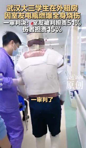 6月23号，武汉那个大三学生暑假在外头兼职租房，结果被室友的电瓶给烧成重伤的案子