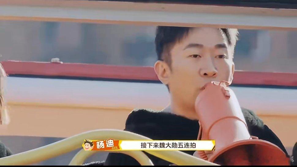 杨迪是魏大勋事业粉吧杨迪Q魏大勋饭撒，直接五连拍奉上，杨迪真是比魏大勋本人还操心