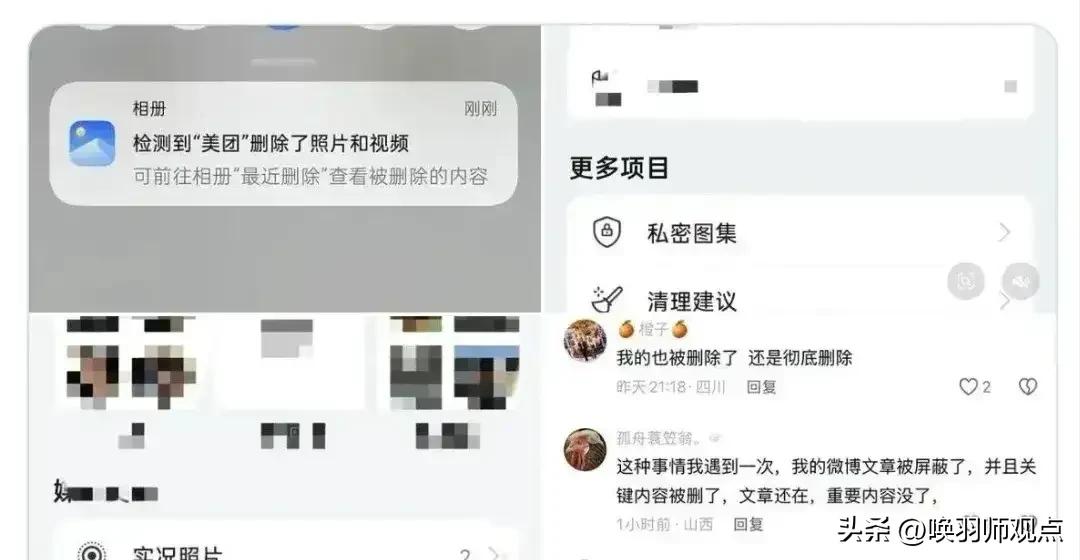 近日，数百名安卓用户反映，美团App在运行过程中异常删除其手机相册中的照片、视频