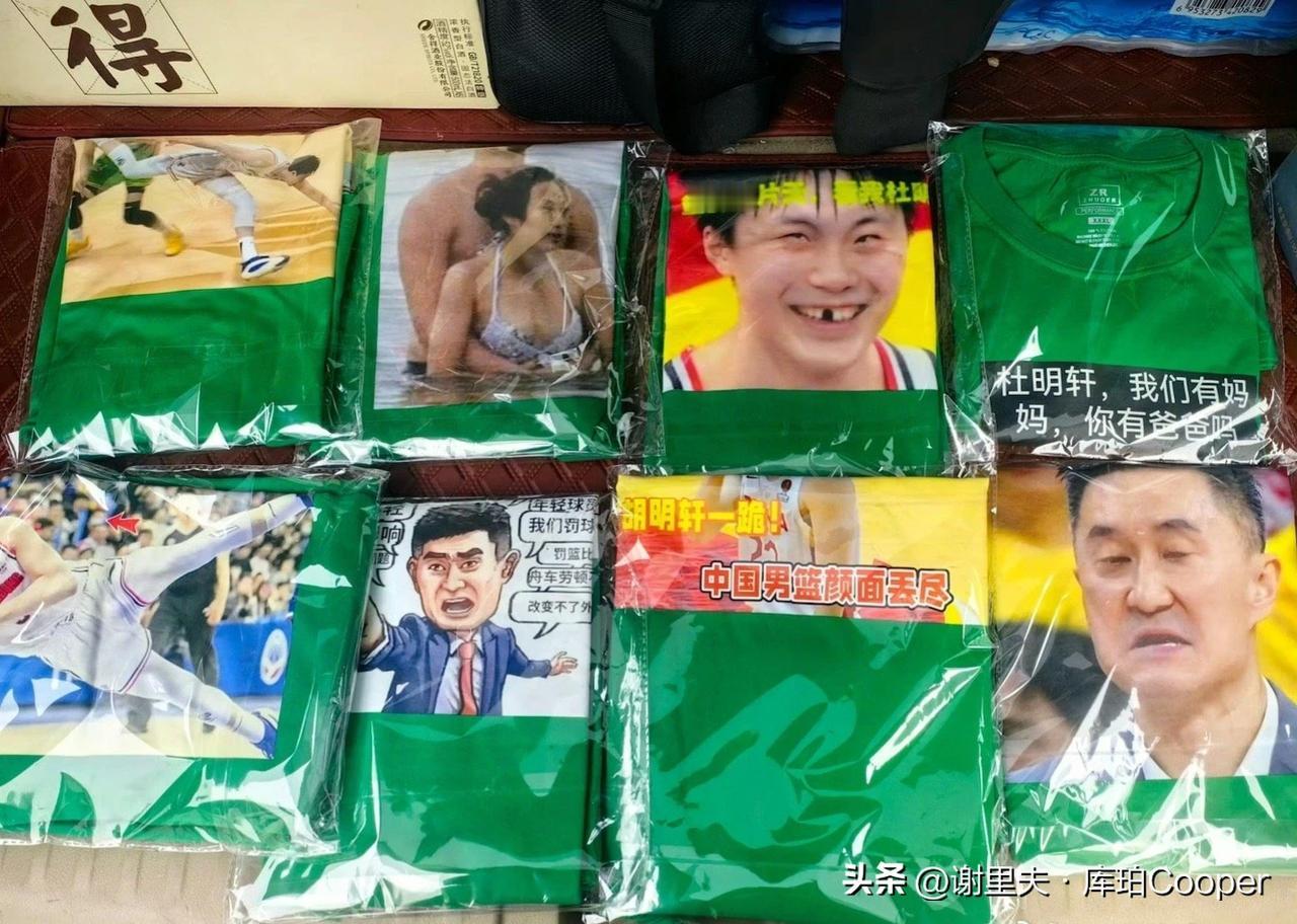 辽宁球迷制作“广东搞笑”助威T恤，这事怎么看，不必大惊小怪，这只是球迷文化互动游