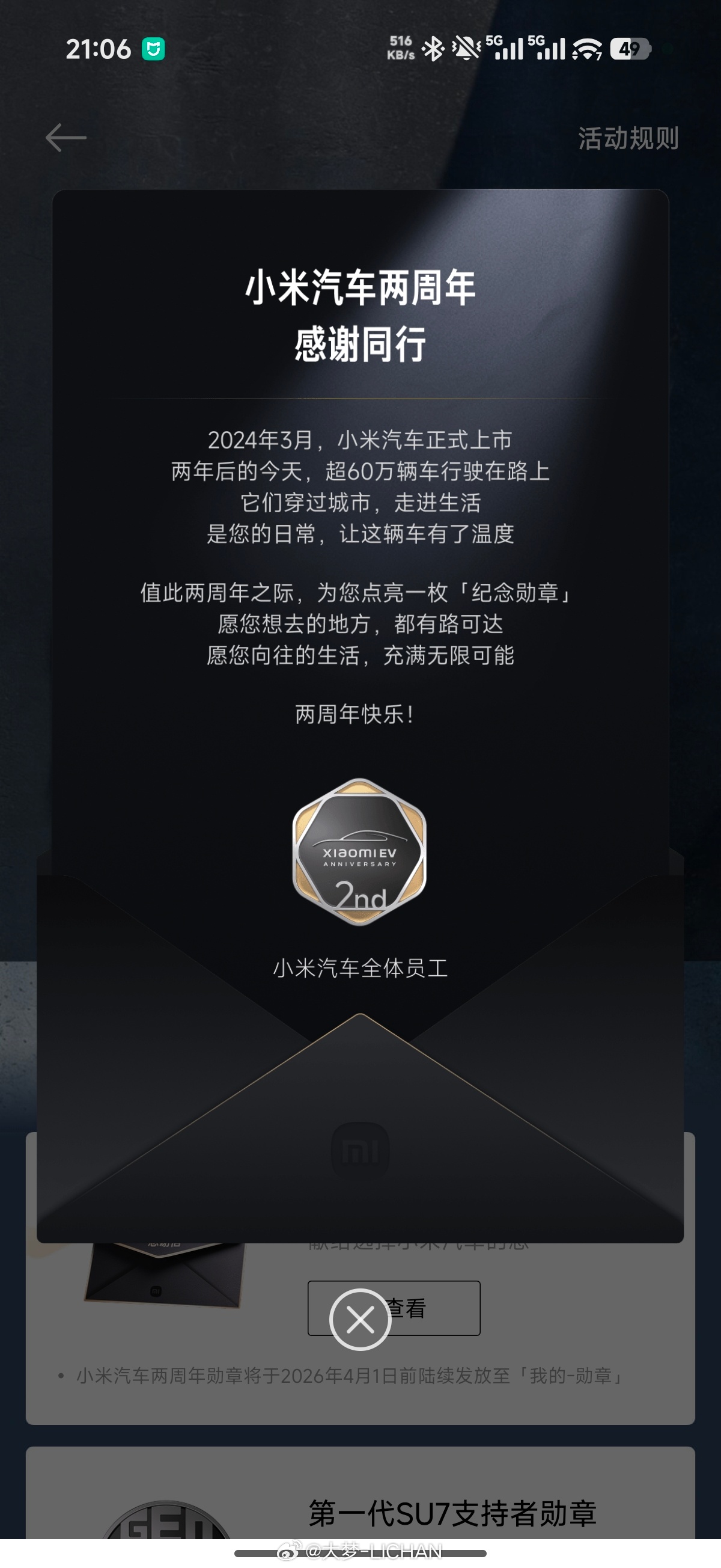 我敲看了下是真的，小米又给车主发福利了，直接送一个20块的冰箱贴！领取方式：Ap