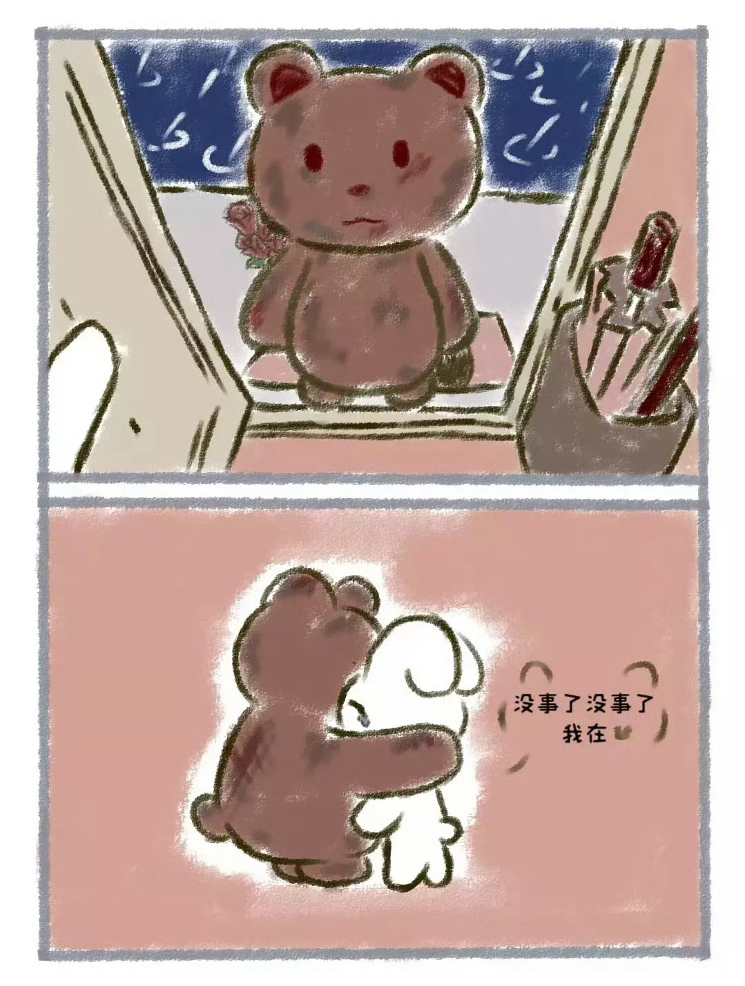 🐱 | 《我回来了》故事背景：陆沉出门办理血族事物，受了点伤，但也没有忘记给小