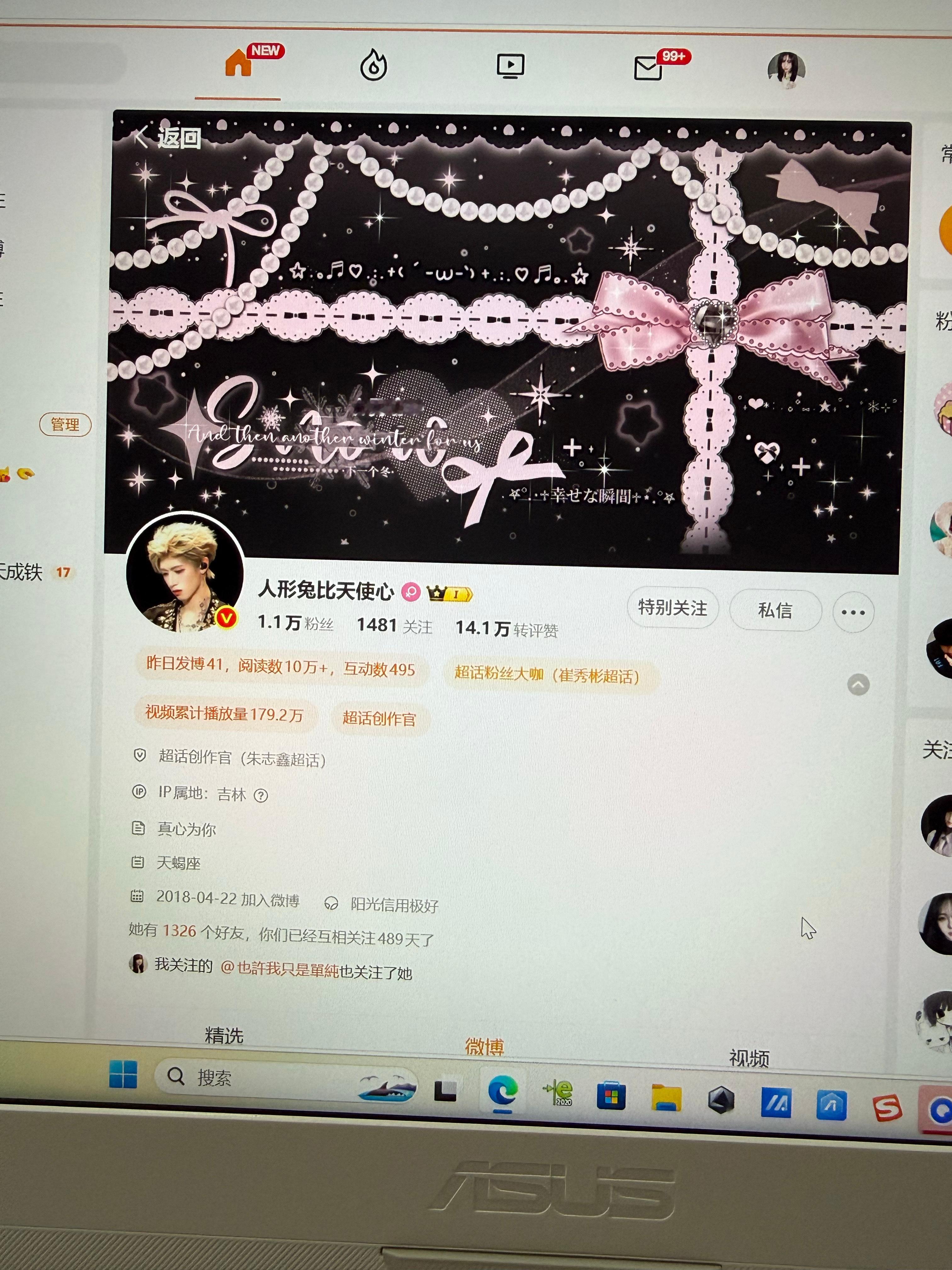 吉林IP谋权篡位中……