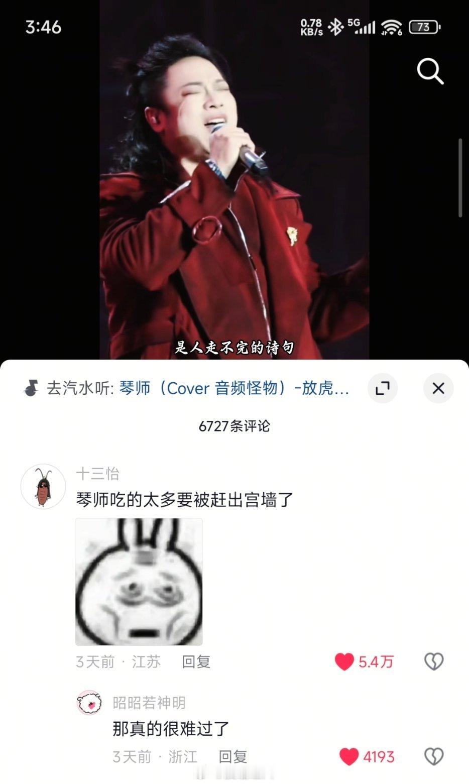 评论区还有人说是音频巨物。。。谁懂我笑得有多崩溃 