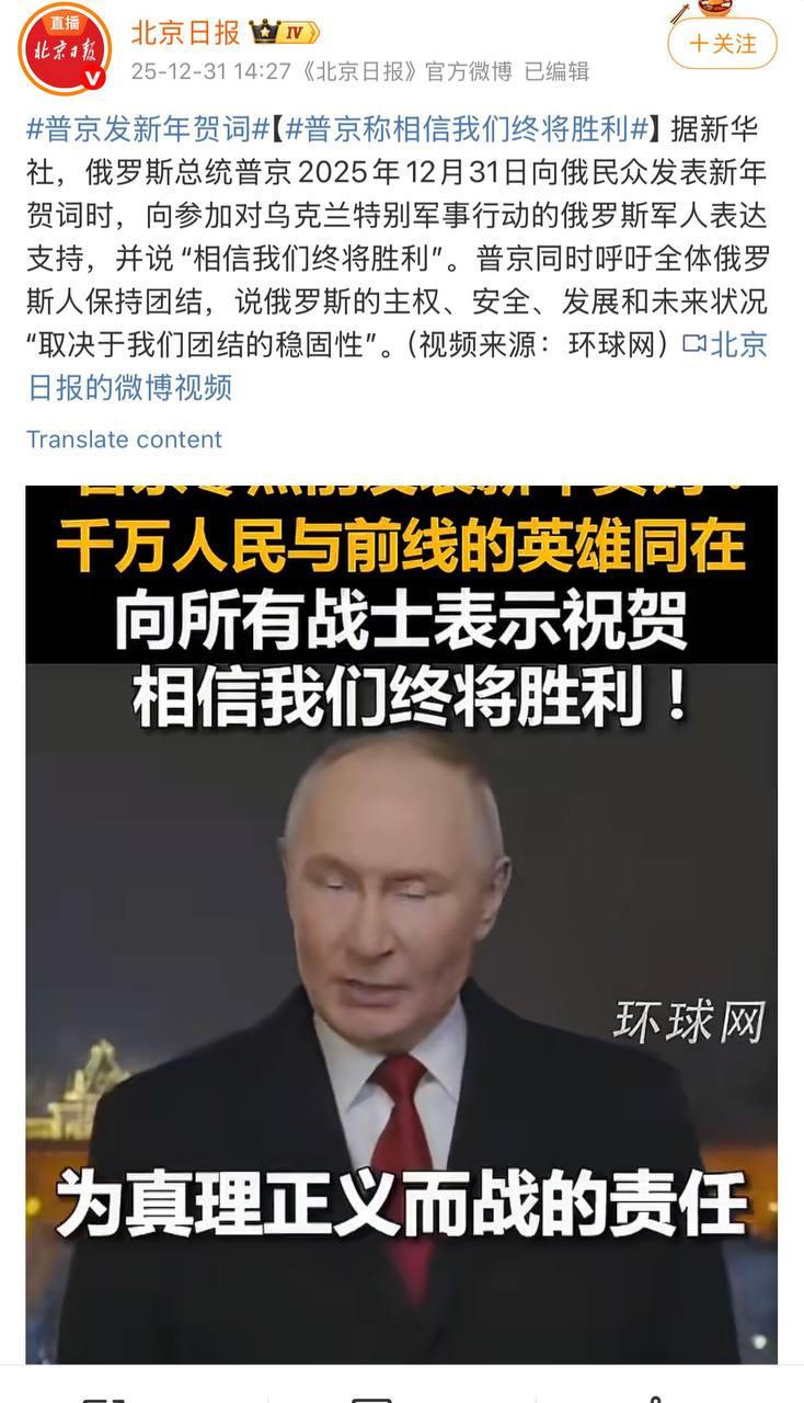 需要团结，需要团结！特别需要团结！#莫斯科# #俄乌战争#