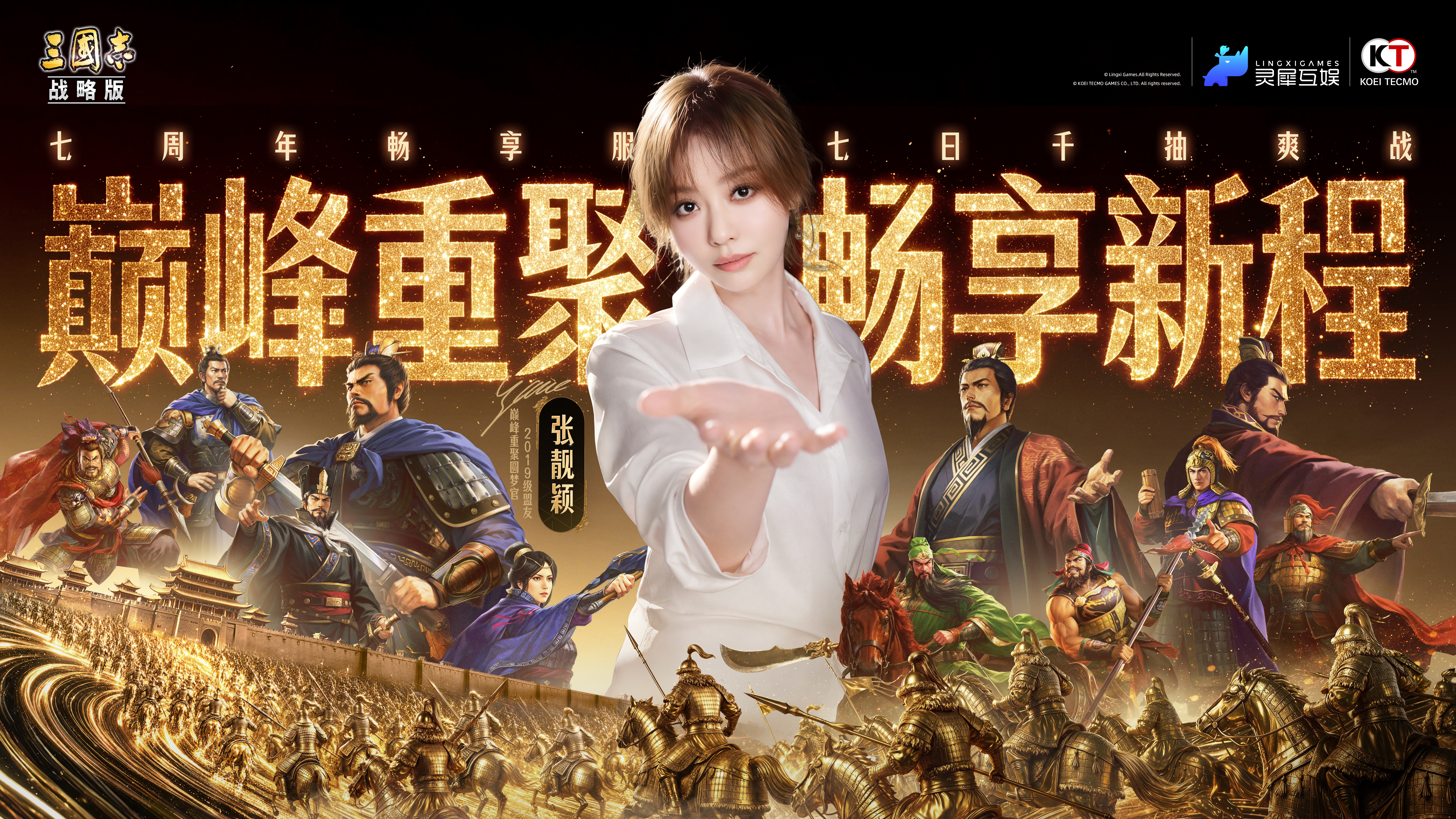 在《三国志战略版》的同盟里，只有一起铺路打城、并肩冲锋的兄弟。张靓颖大概自己都没