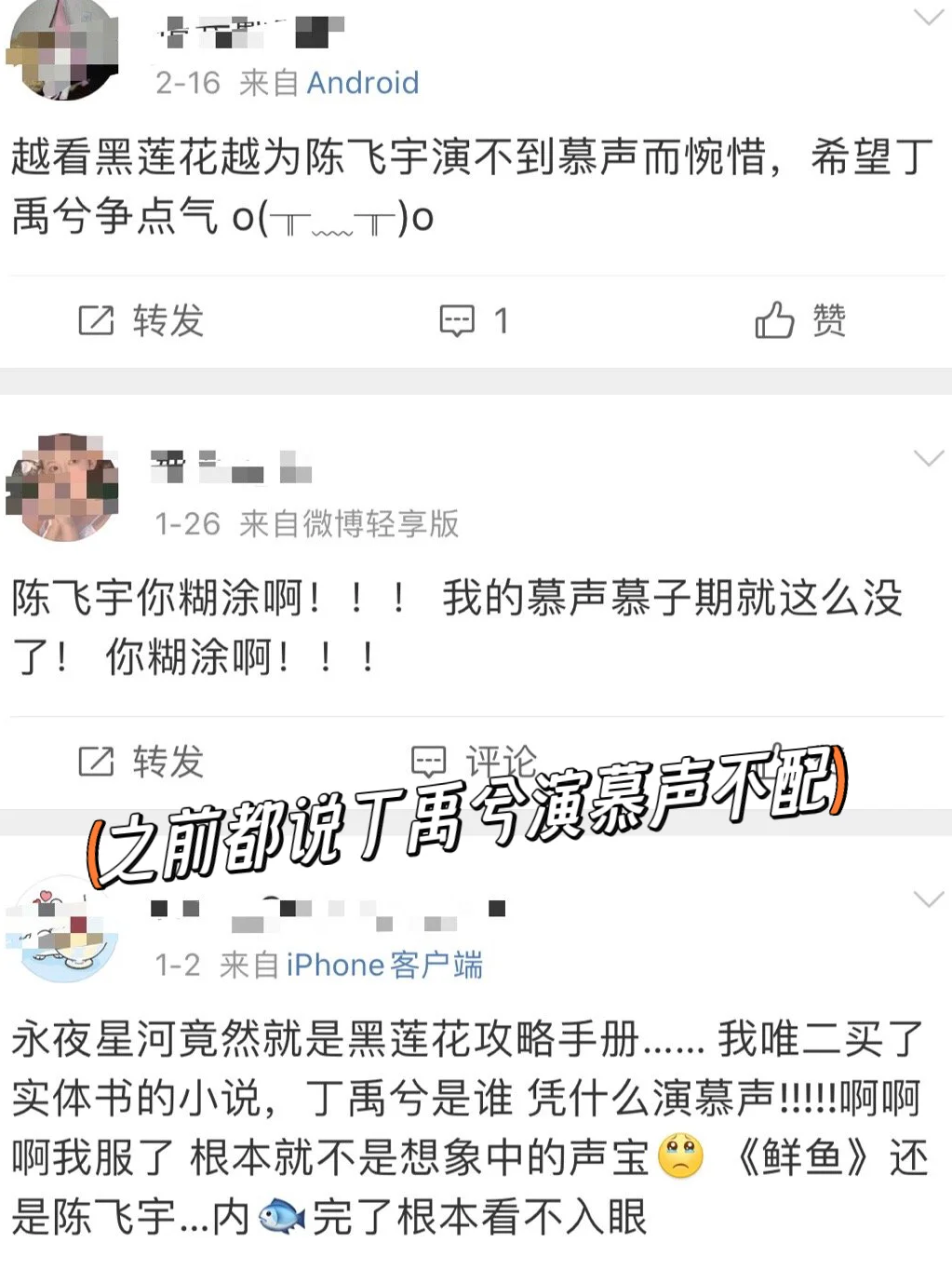 陈飞宇会后悔没接永夜星河吗？